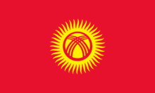 吉尔吉斯斯坦国旗 吉尔吉斯斯坦国旗