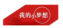 十九大回声|投身新时代的检察官十九大代表
