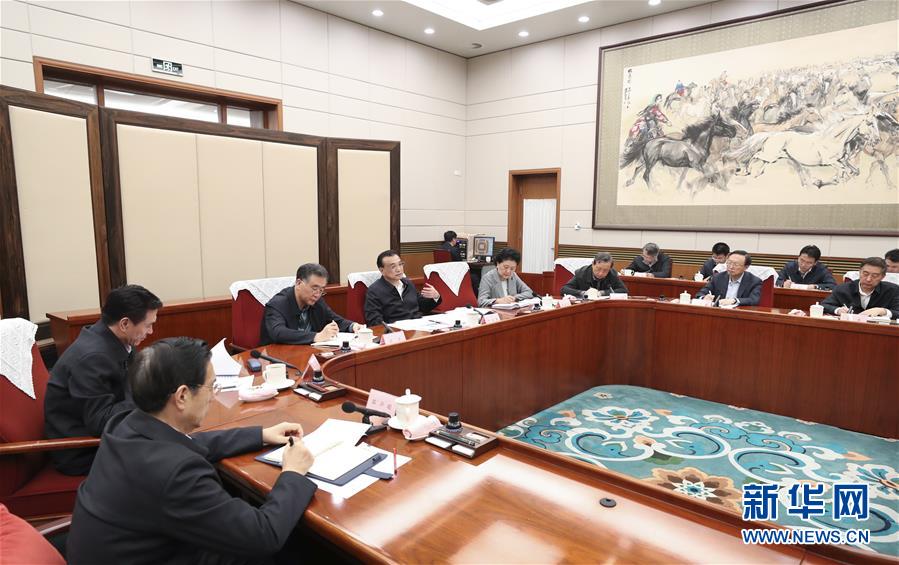 李克强主持国务院党组会议 深入学习全面领会切实贯彻十九大精神