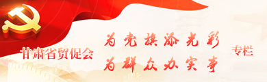为党旗添光彩、为群众办实事